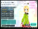 寝・逃・げでリセット!　(エディット譜面)