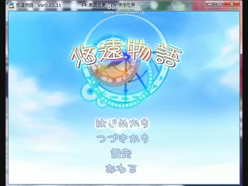 【薬屋と不思議なお話】悠遠物語 実況プレイ Episode 01