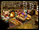 【名作RPG】　グランディア　part.12　鉱山編　【プレイ動画】