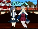 秘書艦霞ちゃん奮闘ス