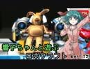 【ゆっくり実況】響子ちゃんと遊ぶロボクラフト part12