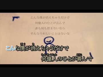 【ニコカラ】 自傷無色 【offVocal】 －1