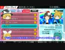 【ゆっくり＆ボーカロイド】きまぐれProject DIVA 番外編【EXTRA×3】