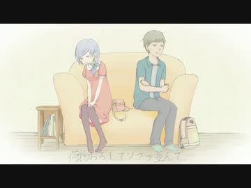 【ニコカラ】おまじない胸算用〔off vocal〕
