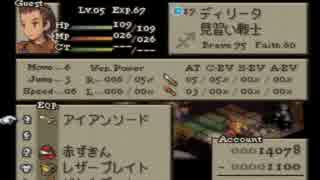 【改造版】FINAL FANTASY TACTICSを実況プレイpart11【解説実況】