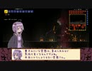 【テラリア】至る所に火をつけろ！六本目【結月ゆかり】