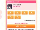 森園芽以(CV:三上枝織)のメモリー