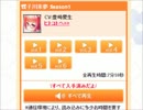 螺子川来夢(CV:豊崎愛生)のメモリー
