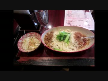 【激辛】孤独のグルメにも出てきた中国家庭料理 楊の汁なし坦々激辛