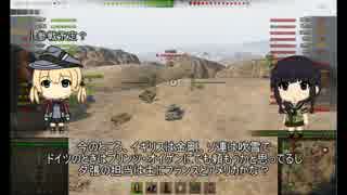 【WoT】北上さまの侘び寂び単装砲日記～第十一回～T14【ゆっくり実況】