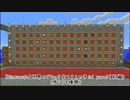Minecraft】世界のブロック全てをこの手に！part5（前編）