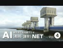 諫早湾干拓問題ラジオAIネット第4回（2015年3月29日）