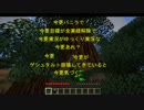【Minecraft】　今更マイクラを今更な目標でゆっくり実況してみた part1