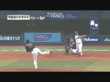 2015　4/5　横浜DeNAベイスターズvs東京ヤクルトスワローズ　ハイライト