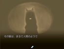【実況】恐怖　赤ずきんの狼part3