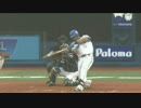 【2015/4/5】 対ヤクルト戦でのバルディリス逆転２ランホームラン