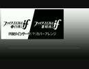 【歌詞耳コピFEifアレンジ】 if～ひとり思う～(4/2PV版) 【UTAUカバー】