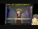 【VOICEROID+ゆっくり実況】マミ藍のBIOSHOCK part２