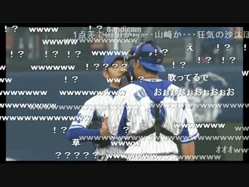 【歌う生主実況】ゆうちゃん、歌う。【ハマの守護神山崎康晃】