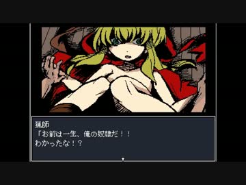 兄妹実況「赤ずきんちゃんダークサイド」パート2