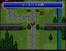 【シリーズ実況】FF初心者がFINAL FANTASYを初見で楽しむ part2