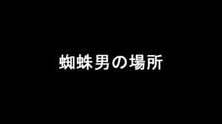 Bloodborne 悪夢の辺境 蜘蛛男の場所 ブラッドボーン ニコニコ動画