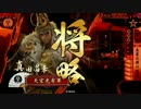 【戦国大戦】 決めるぞ！下剋上 ＃1181 vs三矢の眼光