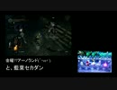 【TRF店外放送】金曜？？アーノランド その17【ダークソウル】