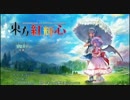 【二次創作ゲーム】MAD作者が『東方紅輝心』を初見実況プレイ　Part1