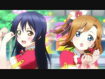 僕らのLIVE 君とのLIFE（ほのうみっくす）