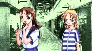 PC98 痕 「おまけシナリオ - 柏木家の食卓」