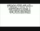 デカキンTVレディゴーの歌のPV作ってみた字幕・音質改良最終版