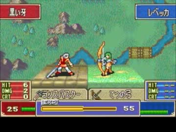 ファイアーエムブレム烈火の剣　レベッカﾀｿ(*´д｀*)記　27章