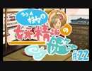 【ゆっくり実況】タウイ提督と妖精さんの艦これ・改#22