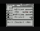 ポケモン赤を『思い出す』動画。　其の壱　「裏道を征く」