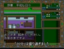 【実況】ドラゴンスレイヤー英雄伝説II【SFC】 part4