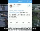 【COD：AW】人気生主ミライさんへ～ネ○シンから魂の謝罪動画～【転載】