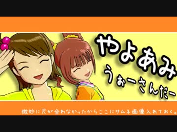 やよあみウォーサンダー空軍！【高所恐怖症】