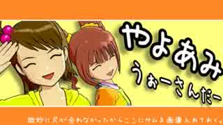 やよあみウォーサンダー空軍！【高所恐怖症】