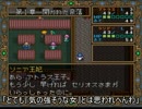 【実況】ドラゴンスレイヤー英雄伝説II【SFC】 part6