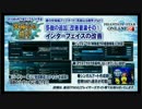 【PSO2】 大型アップデート 4月下旬実装内容　解説映像②【究極機甲種】