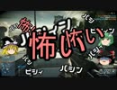 暴れ倒すゆっくり達のハードライン～第四戦～