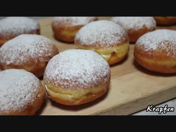 【お菓子作り】ウィーン風揚げドーナツ『クラプフェン』