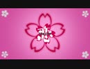 【戦国BASARA】桜を慶ちゃんに歌ってもらった【BASARALOID】