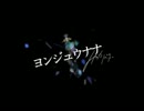 【BBAが回想しながら歌ってみた】ヨンジュウナナ【ROCO】