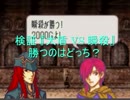 ファイアーエムブレム 聖魔の光石 全勝プレイ F編14章