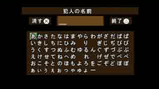 【初見実況】かまいたちの夜【私達の推理力は53万です】part14【終了編】