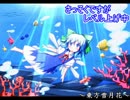 【プレイ動画】東方雪月花R・L　１１⑨目