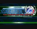 【#1】【地球防衛軍４.1】【二人で実況】我々は防衛するために生まれた