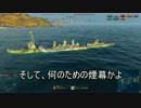 【WoWS】台湾提督が大日本帝國海軍に着任したPart.4-Iwaki【実況】